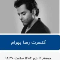 کنسرت رضا بهرام