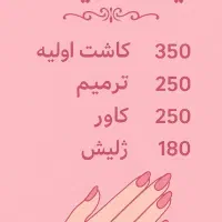 آرایشگری وزیبایی|خدمات آرایشگری و زیبایی|میاندوآب, |دیوار