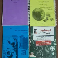کتاب های دانشگاه فرهنگیان