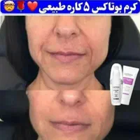 نمایندگی اصلی کرم ضد چین و چروک گاتیو(کرم ۵کاره)|آرایشی، بهداشتی، درمانی|تهران, جنت‌آباد جنوبی|دیوار