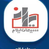 سیمان ایلام