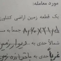 زمین‌