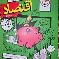 اقتصادجامع خیلی سبز