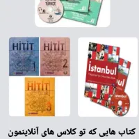 تدریس زبان ترکی استانبولی|خدمات آموزشی|اسلامشهر, شهرک مفیدی|دیوار