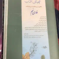 کتاب کمک درسی ۳۱استان،خیلی سبز،کیمیای ادب، گاج IQ|کتاب و مجله آموزشی|مشهد, هدایت|دیوار
