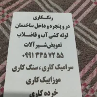 نیروی ساده خانوم برای پخش تراکت