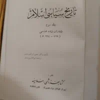 کتاب تاریخی|کتاب و مجله تاریخی|تهران, منیریه|دیوار