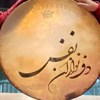 دف و گروه دفنوازی