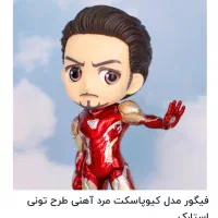 فیگور مردآهنی(تونی استارک)