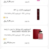 فروش ادکلن اورجینال به قیمت عمده حتی تک فروشی|آرایشی، بهداشتی، درمانی|تهران, چیتگر جنوبی|دیوار