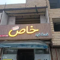 تابلو چلنیوم زیر کار تمام چوب