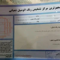 پراید۹۵ بیرنگ پلمپ