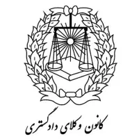 وکیل دادگستری