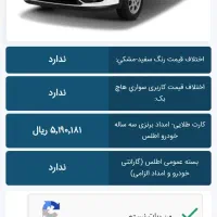 حواله اطلس S