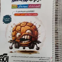 کتاب دژکوب پایه نهم به دهم