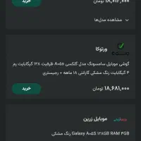 فروش ویژه گوشی سامسونگ a05s|موبایل|لار, |دیوار