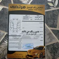 پراید سفید روغنی SEمدل  98