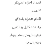 اسپیکرمیکروفایبر|صوتی و تصویری|شیراز, شاهچراغ|دیوار