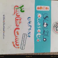 زیستاگرام و کنکورتجربی|کتاب و مجله آموزشی|بیرجند, |دیوار