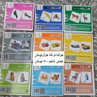 کارت آموزشی دیدآموز کتاب گفتاردرمانی