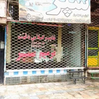 فروش فوری*22متر تجاری حاشیه خیابان شیرودی