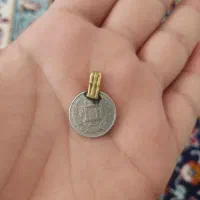 سکه قدیمی نایاب کلکسیونی خیلی تمیز و براق|کلکسیون اشیاء عتیقه|تربت جام, شهید نصرالهی|دیوار