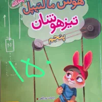 کتاب های آمادگی تیزهوشان و نمونه دولتی ششم|لوازم التحریر|شیراز, گلدشت معالی‌آباد|دیوار