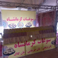 به یک فروشنده برای نمایشگاه