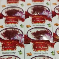 پخش عمده زعفران