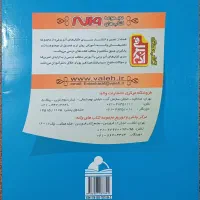 املا و تمرین های نوشتاری فارسی سوم دبستان|کتاب و مجله آموزشی|همدان, |دیوار
