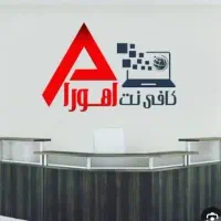 کافی نت آنلاین اهورا