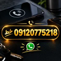 خط 912 کد 0 نقد و اقساط
