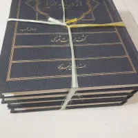 از دریا به دریا (کشف الابیات مثنوی)