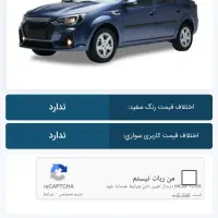 حواله پارس نوآ