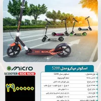 اسکوتر برند اصلی|دوچرخه، اسکیت، اسکوتر|شیراز, دروازه اصفهان|دیوار