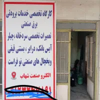 تعمیر چیلر ، درایر ، سردخانه ،