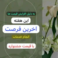 پی آرپی آمریکا۶۵۰ ژل ۷۵۰ بوتاکس ۷۹۰بوتاکس زیربغل