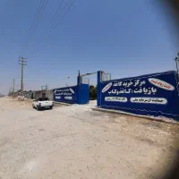 مرکز خرید کاغذ کارتن و کتاب رستمی کازرون|عمده‌فروشی|کازرون, |دیوار