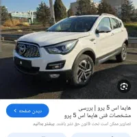 فروش حواله s5 پرو