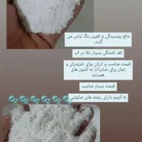 تولید پودر لباس‌شویی و دستی فله ای پرحجم سبک