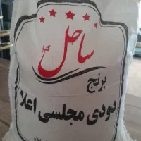 برنج دودی اعلاء
