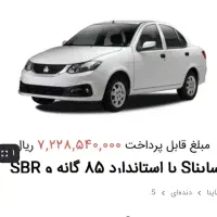 حواله ساینا