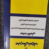 کتاب آزمون استخدامی آموزش و پرورش مدرسان شریف|کتاب و مجله آموزشی|تهران, یوسف‌آباد|دیوار