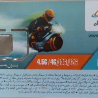 فروش سیم کارت همراه اول رند