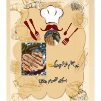 انواع غذاها و کیک و دسر ها|خوردنی و آشامیدنی|یزد, |دیوار