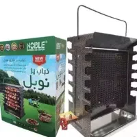 کباب پز نوبل