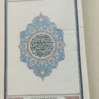 قرآن کریم چاپ مدینه منوره|کتاب و مجله مذهبی|بابل, |دیوار