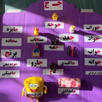 یادگیری برای کلاس اولی ها