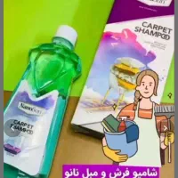 شامپو فرش نانو