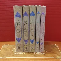 شرح مثنوی معنوی دکتر حلبی و مثنوی نیکلسون|کتاب و مجله ادبی|تهران, آرارات|دیوار